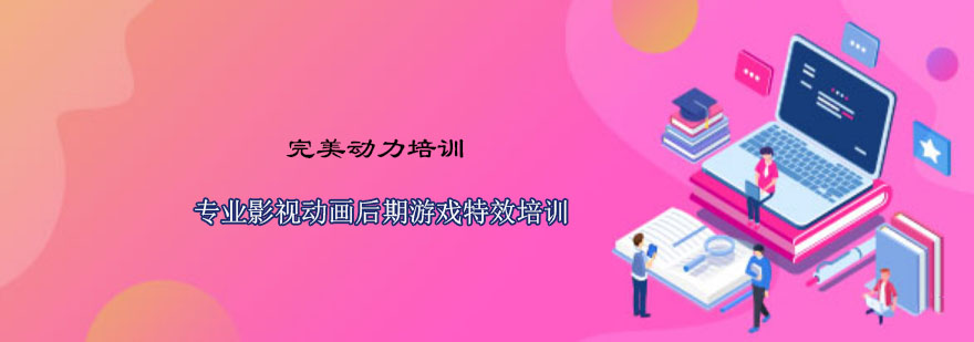 南京完美动力教学环境