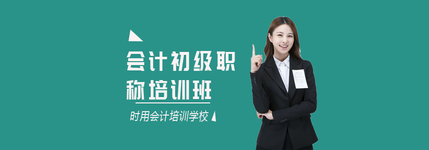 会计职称智能教学系统