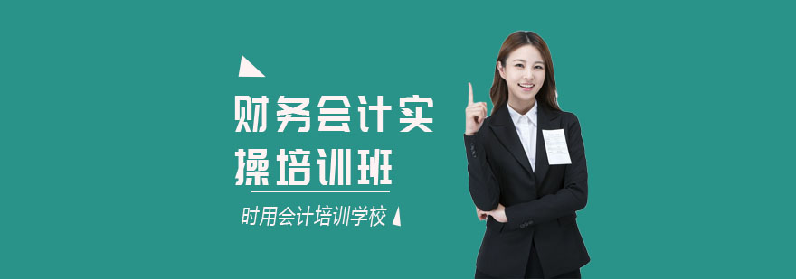 会计实操教学现场