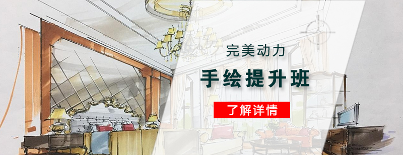 手绘提升课程