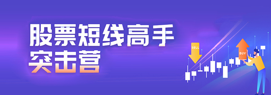 投资理财培训课程