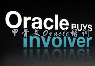杭州思博甲骨文Oracle培训班
