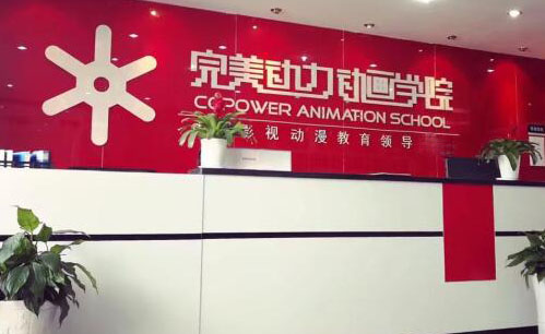 南京完美动力