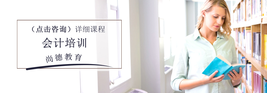 会计课程体系图解