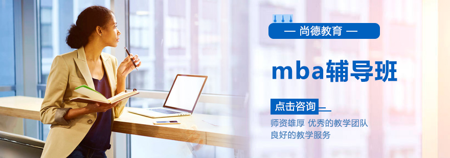 管理类联考备考指导
