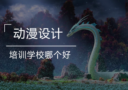 武汉专业动漫设计培训机构深度解析