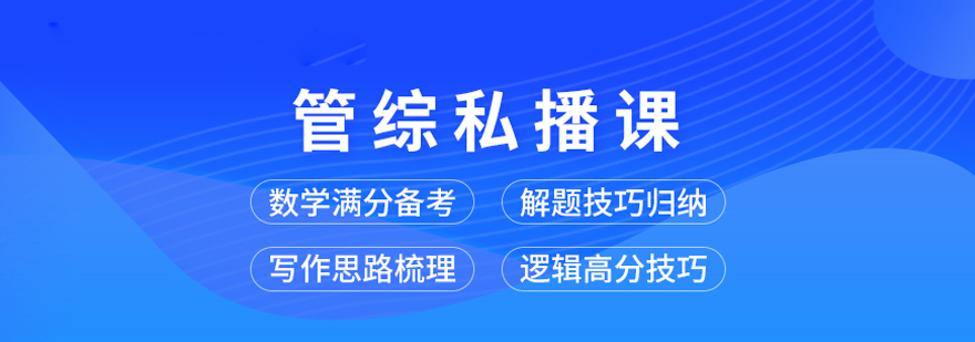 考研线上直播课堂