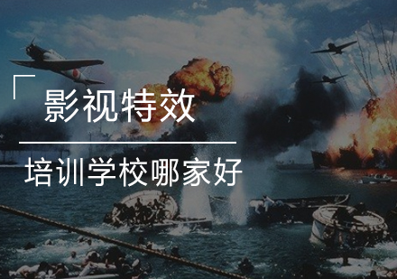 武汉影视特效培训机构深度解析