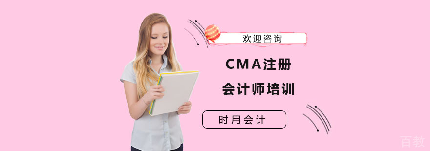 长沙注册会计师培训学校