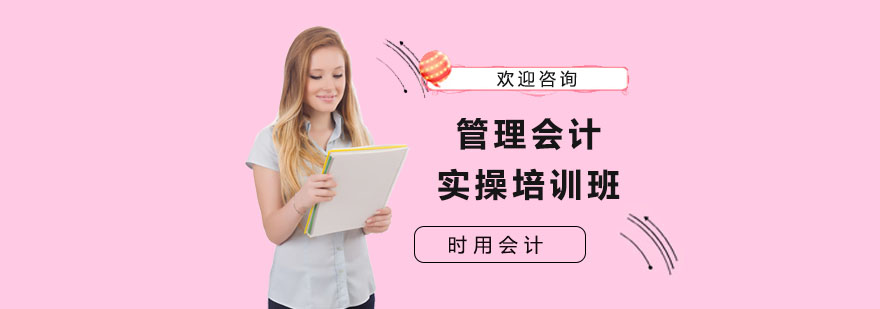 企业财务管理实训