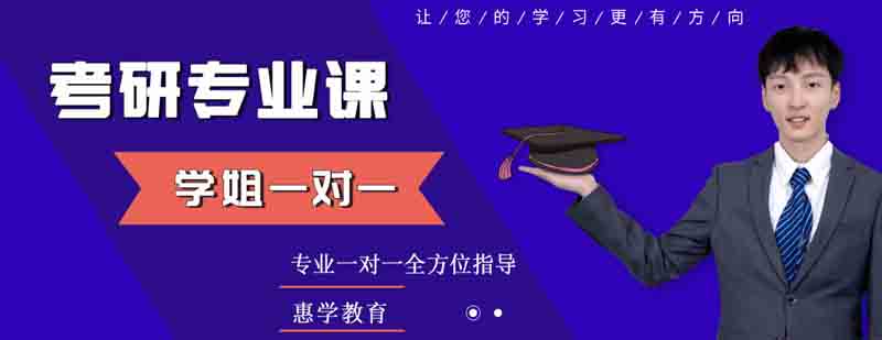 惠学考研教学实景