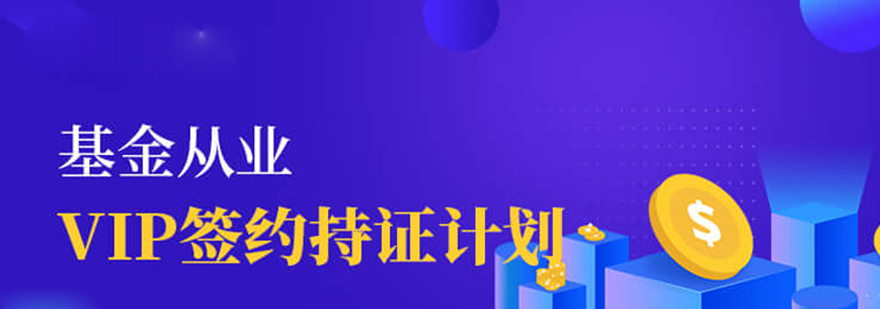 基金签约班教学场景
