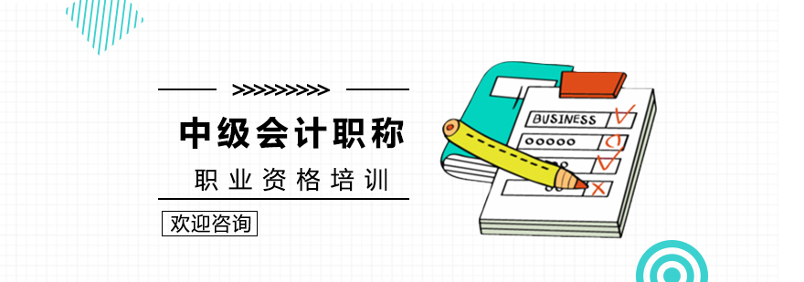 会计职称教材与学习工具