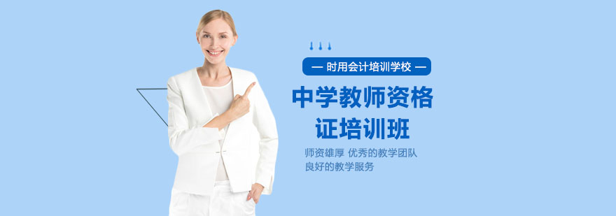 教师资格证考试培训现场
