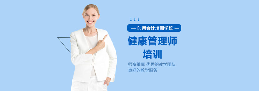 长沙健康管理师实操教学现场