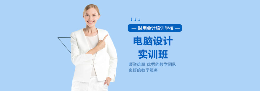 平面设计软件操作教学
