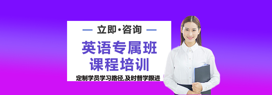 职场英语提升课程