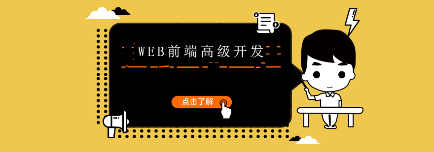 前端開(kāi)發(fā)項(xiàng)目實(shí)戰(zhàn)