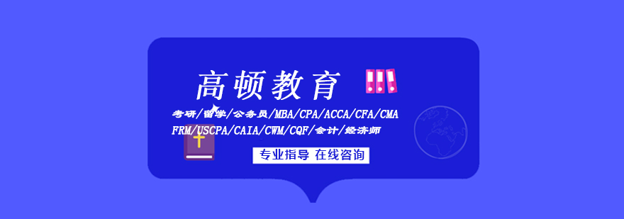 高顿教育课堂实景