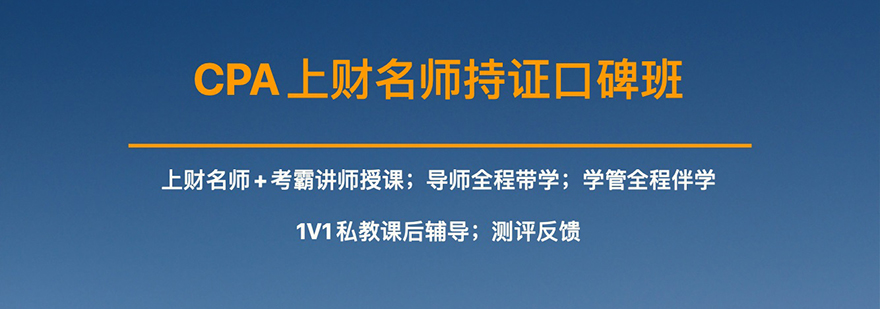 CPA授课场景
