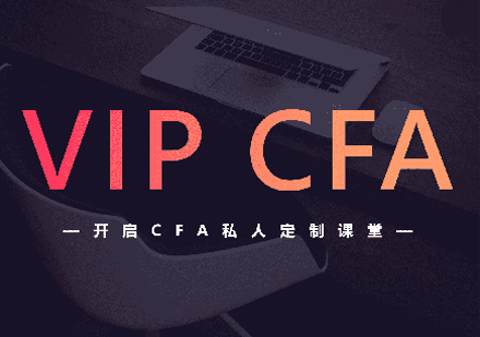 VIP-CFA-全科培训课程