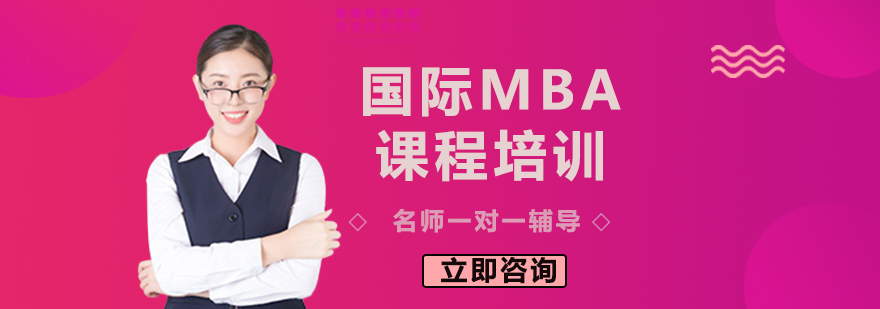 MBA课堂实景