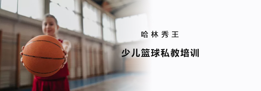篮球训练实景