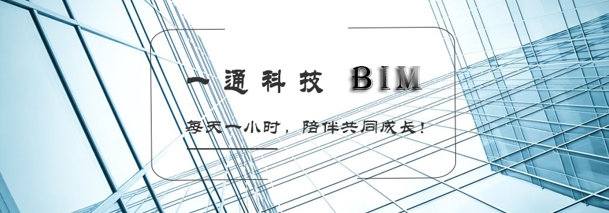 BIM技术培训基地