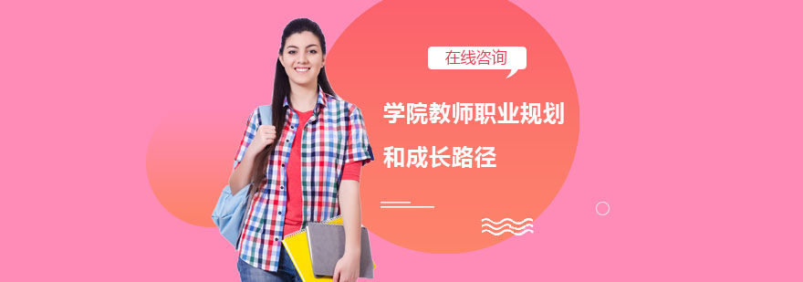 教学能力模型