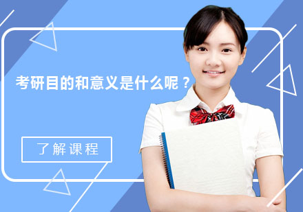 深度解析考研价值：从学历提升到职业发展的多维视角
