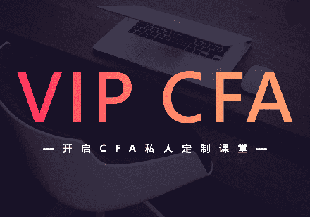 VIP CFA-全科培训