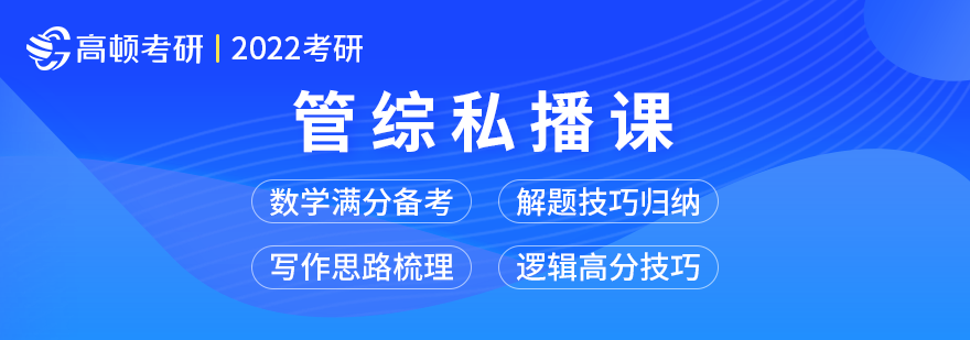 考研私播课教学场景