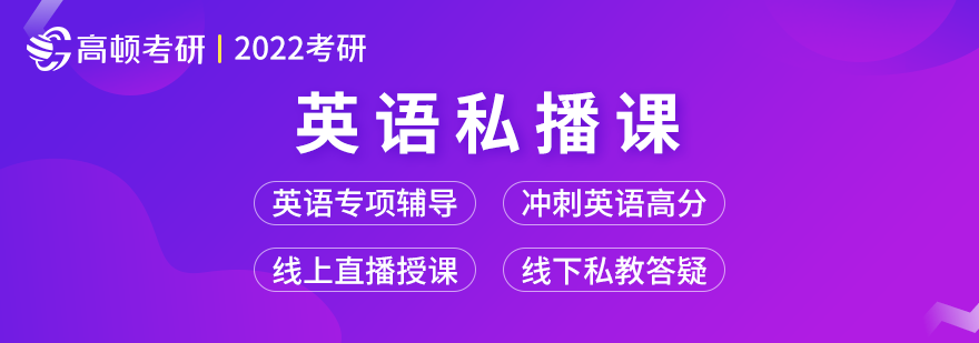 考研英语学习场景