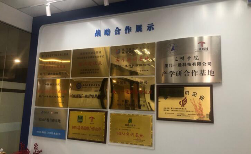 战略合作展示