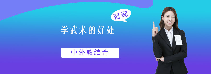 少儿武术训练实景