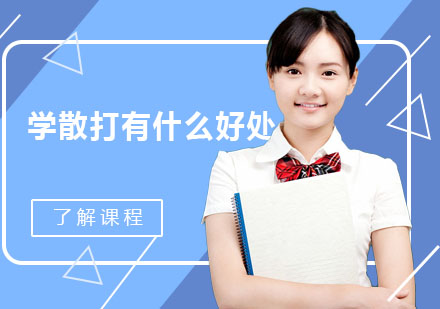 少儿散打训练全方位解析