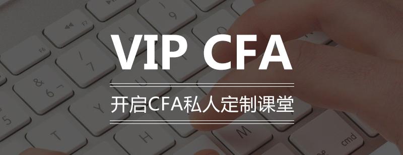 CFA双师课堂结构