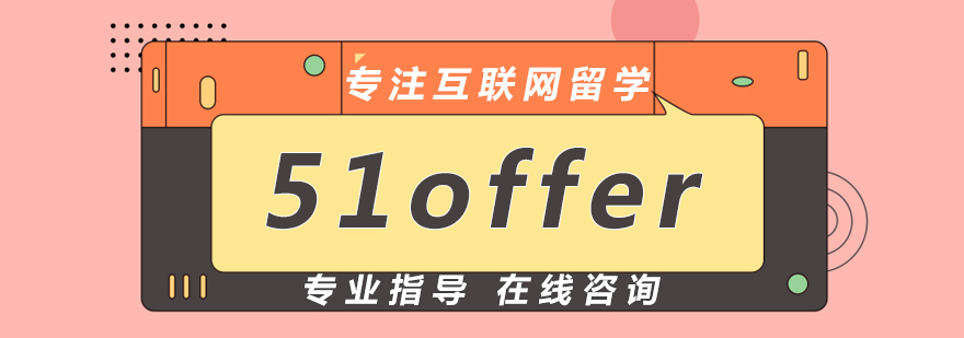 智能留学服务平台