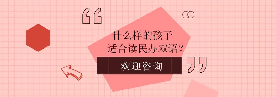 双语课堂实景