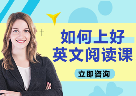 沉浸式英文阅读教学深度解析