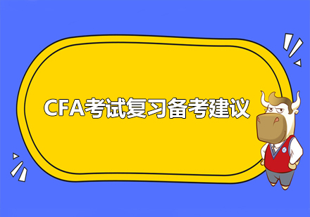 CFA三级通关秘籍：金融精英必备备考策略解析
