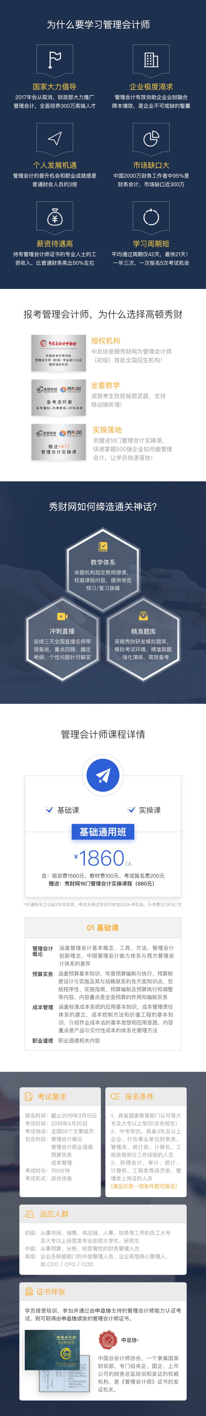 管理会计师课程教学场景