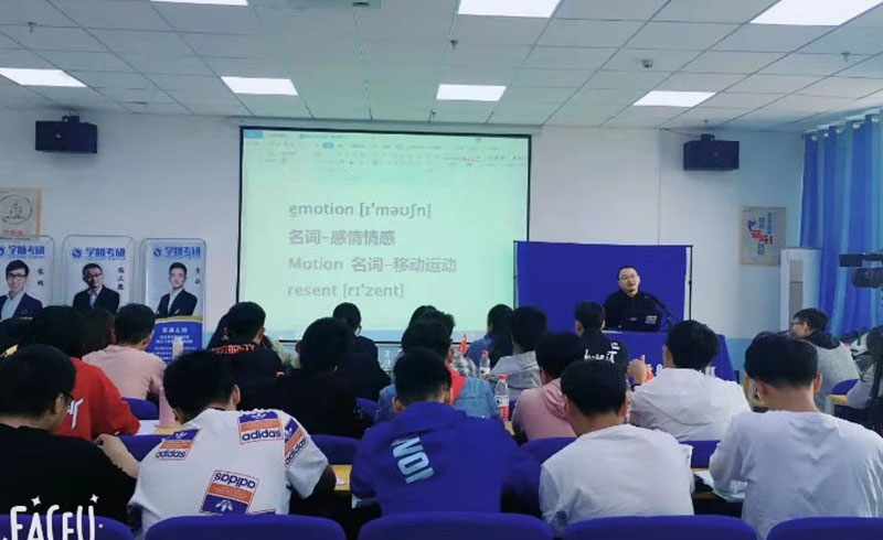 天津学航考研