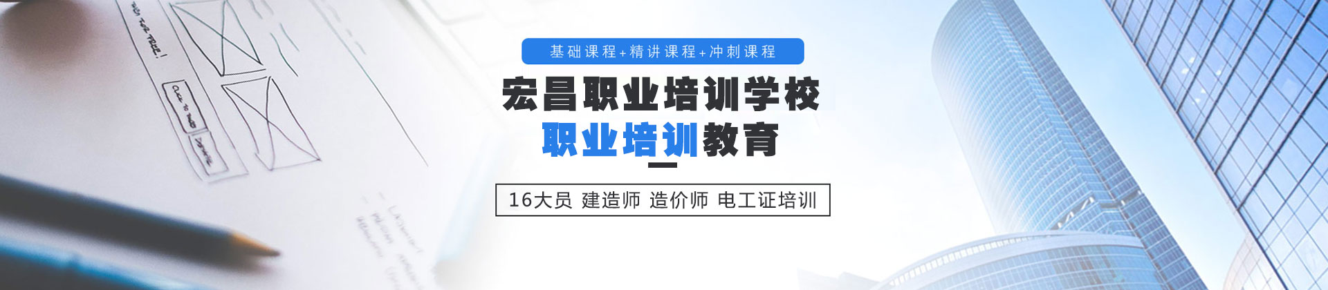 重庆宏昌职业培训学校