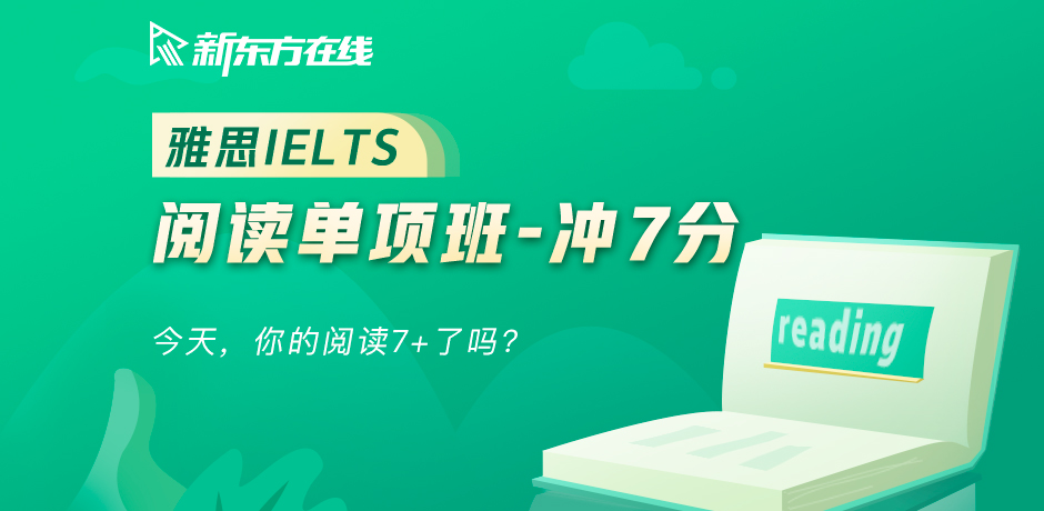 雅思阅读技巧解析