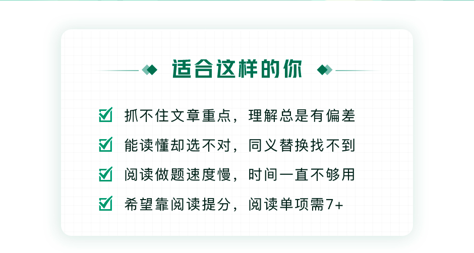 阅读分阶训练