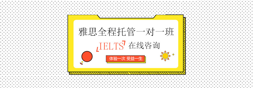 雅思学习场景
