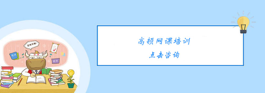 高顿教育智能教学中心