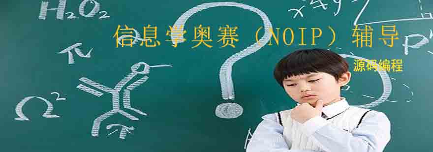 信息学奥赛培训场景