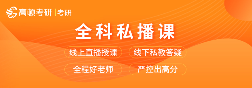 考研直播课堂实景